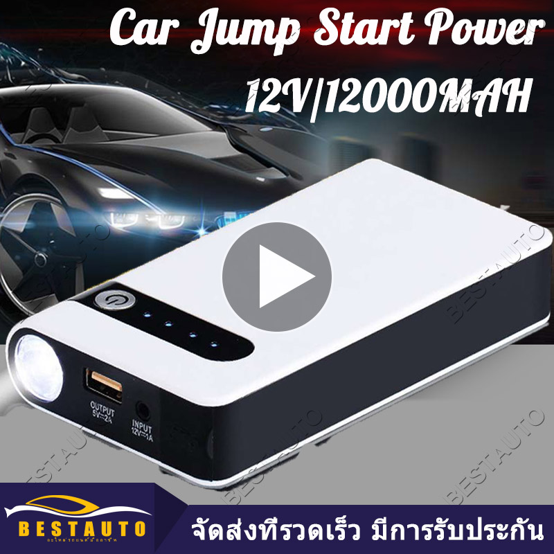 [Free shipping+Bangkok Spot] แบตเตอรี่ อุปกรณ์ช่วยสตาร์ท จั้มสตาร์ท ไฟฉาย เครื่อง ชาร์จ แบตเตอรี่ รถยนต์ แบตสำรอง