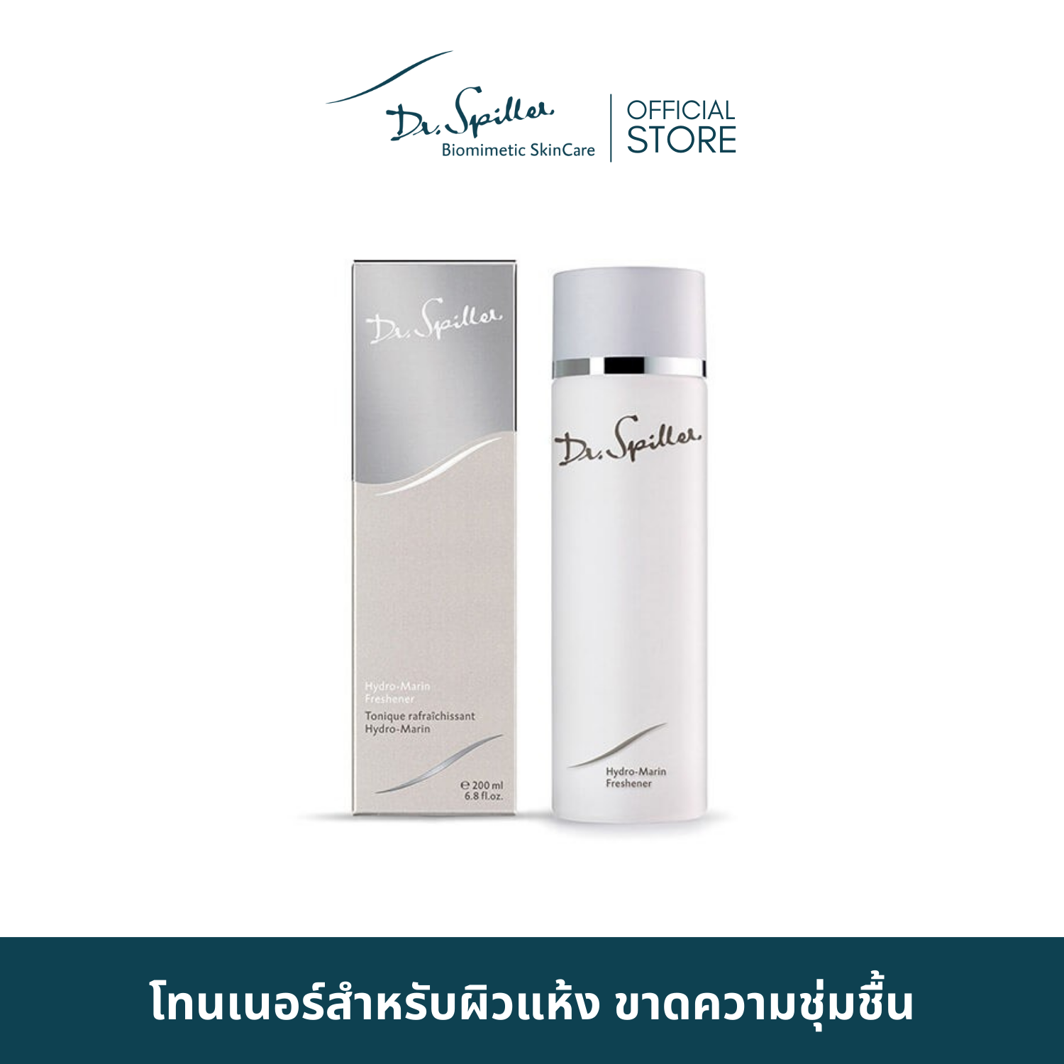 Dr.Spiller HydroMarin Freshener โทนเนอร์สำหรับผิวแห้ง ขาดความชุ่มชื้น