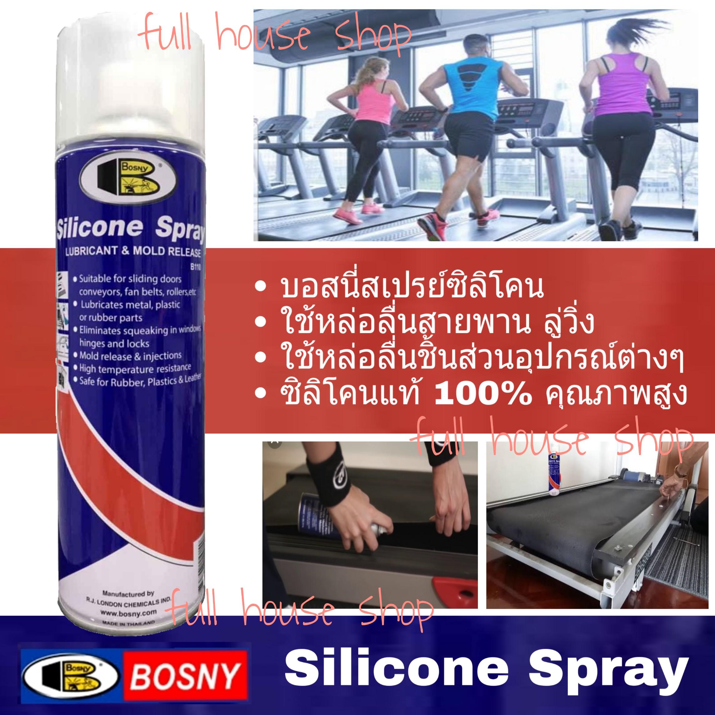 BOSNY สเปรย์หล่อลื่นสายพาน ลู่วิ่ง TREADMILL BELT LUBRICANT  บอสนี่ ซิลิโคนสเปรย์ Silicone Spray 500 ml.