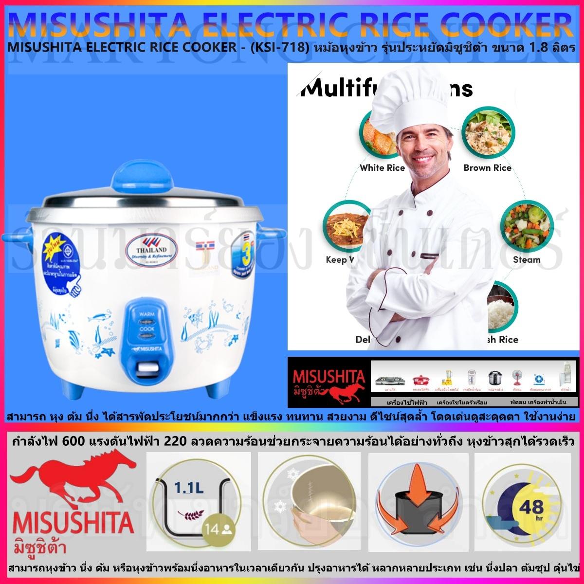 MISUSHITA ELECTRIC RICE COOKER - (KSI-718) หม้อหุงข้าว รุ่นประหยัดมิซูชิต้า ขนาด 1.8 ลิตร สามารถ หุง ต้ม นึ่ง ได้สารพัดประโยชน์มากกว่า แข็งแรง ทนทาน สวยงาม ดีไซน์สุดล้ำ โดดเด่นดูสะดุดตา ใช้งานง่าย V19 1N-11