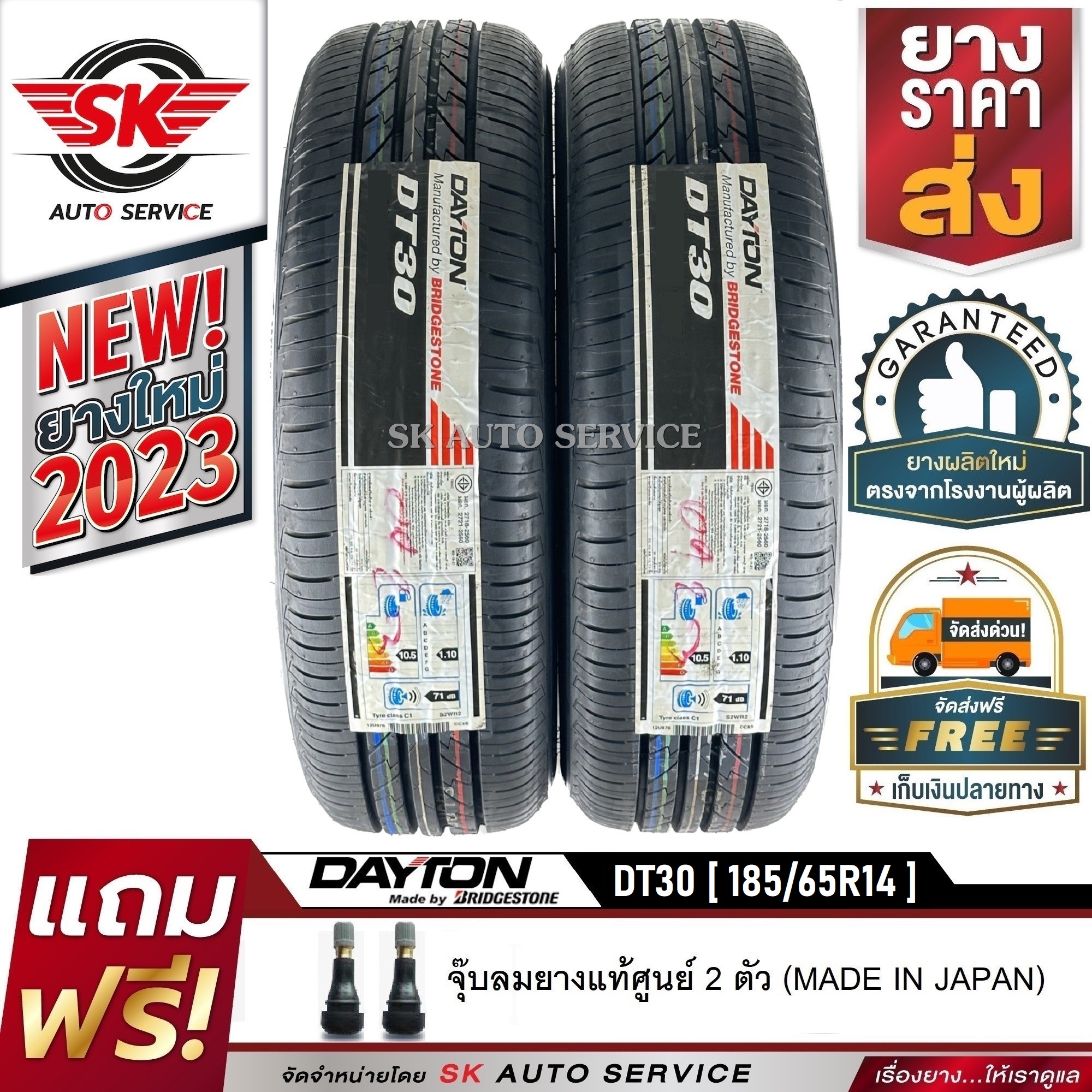 Auto Express. 185 65 R15 88H Dayton DT30 ND Tyre