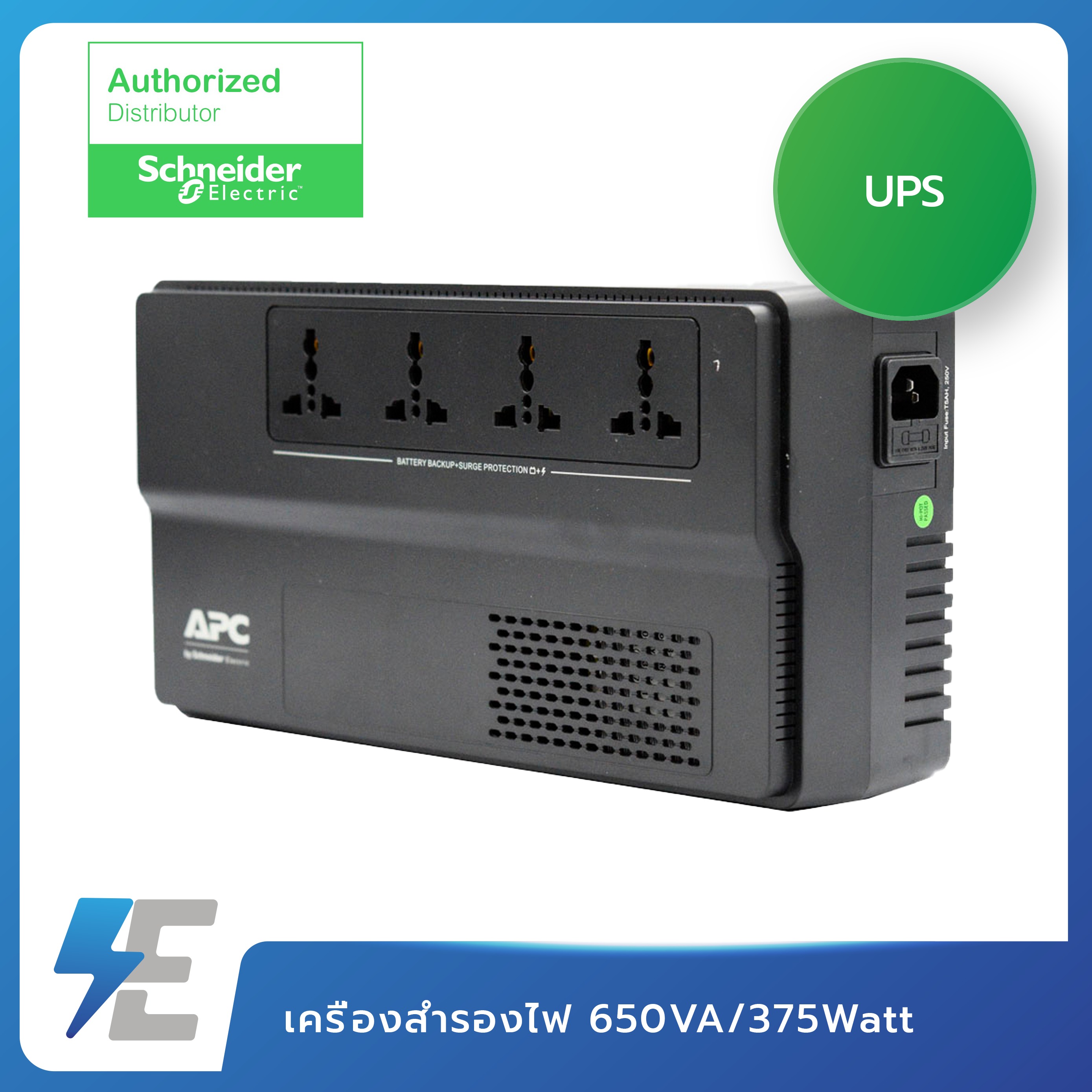 Schneider UPS BV650I-MS 650VA/375Watt ชไนเดอร์ เครื่องสำรองไฟ ระบบ Line Interactive ควบคุมแรงดันไฟฟ้าอัตโนมัติโดย Auto Voltage Regulator (AVR)