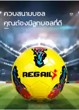 ภาพขนาดย่อของภาพหน้าปกสินค้าไล่ตามความฝันของถ้วยยุโรป REGAIL บอล เบอร์ 5 ถุงน้ําดีป้องกันการระเบิดกระบวนการเย็บด้วยเครื่องรักษาความแน่นหนาของทรงกลมไม่แตกง่าย ลูกฟุตบอล Soccer Ball บอลหนังเย็บ บอลหนังเย็บ ลูกฟุตบอลหนังเย็บ Ball ลูกบอล ฟุตบอล บอลหนังเย็บ บอลหนังเย็บ Ball จากร้าน SHaRE 1618543043 บน Lazada ภาพที่ 8