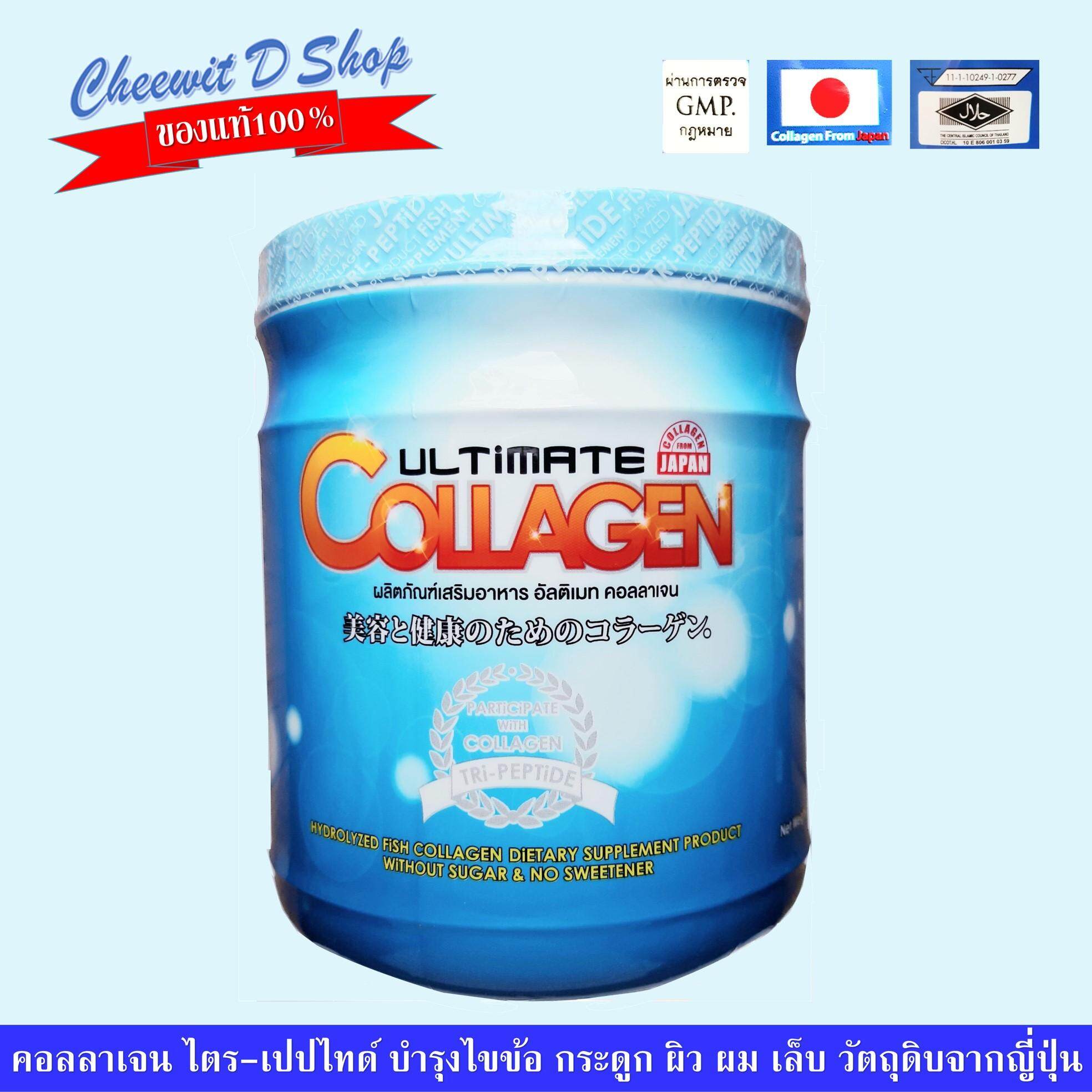 Ultimate Collagen อัลติเมท คอลลาเจน ไตร-เปปไทด์ (250 กรัม)