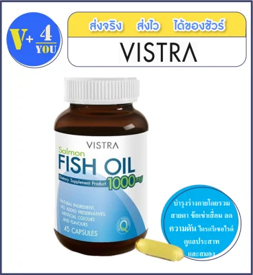 Vistra Salmon Fish Oil (45 Tablets) - วิสทร้า น้ำมันปลาแซลมอน 45 เม็ด