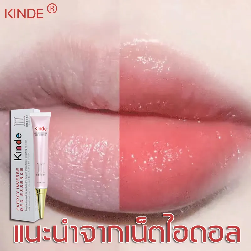 สินค้าเข้ามาใหม่ KINDA ลิปแก้ปากดํา ครีมแก้ริมฝีปากดำ ริมฝีปากชมพู （ลิปแก้ปากดํา ปากคล้ำ ครีมทาปากหลอดชมพู ครีมแก้ปากดำ ครีมทาปากชมพู เคลือบสีลิป ลิปมันบำรุงปาก ครีมเปลี่ยนสีปาก ลิปกลอส ลิปมัน ครีมแก้ปากคล้ำ）Lip tenderizer