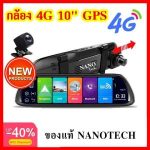 กล้องกระจกติดรถยนต์ ระบบ 4G GPS จุดเด่นของกล้องตัวนี้คือ ชัดเต็มจอ มุมมองไม่หลอกตา 10 นิ้ว ระบบจอสัมผัส ทัชสกรีนได้ - K10 4G GPS