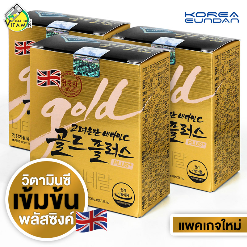 [กล่องทอง] Korea Eundan Vitamin C Gold Plus โคเรีย อึนดัน โกลด์ พลัส [3 กล่อง]
