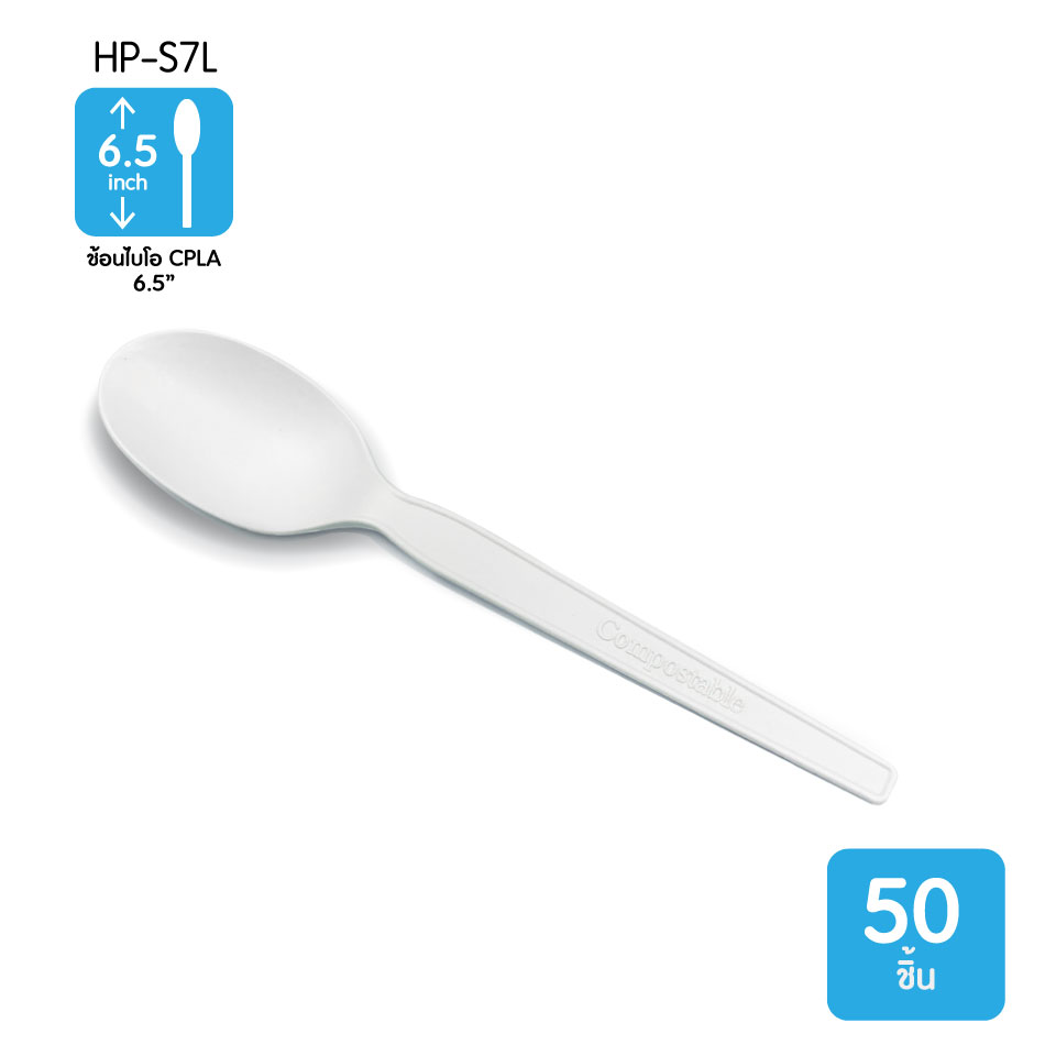 ช้อนไบโอ CPLA 6.5 นิ้ว สีขาว รุ่น HP-S7 (แพ็ค 50 ชิ้น)