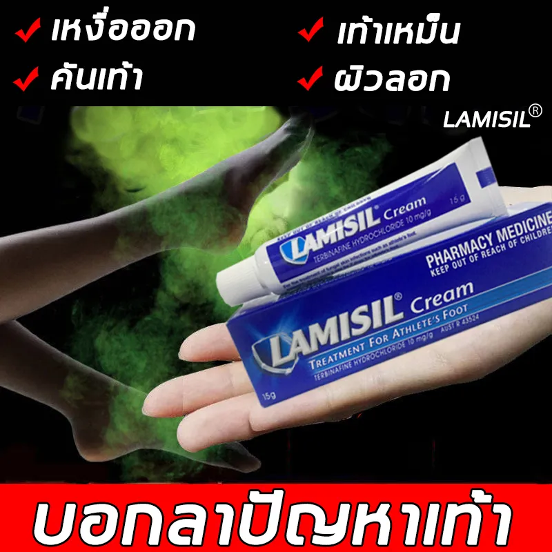 บอกลาปัญหาเกี่ยวกับเท้า ครีมทาเท้าของนักกีฬาออสเตรเลียคนใหม่ของ Lamisi ระงับกลิ่นเท้า กำจัดโรคเหน็บชา( ครีมระงับกลิ่นเท้า ครีมลดกลิ่นเท้ครีมติดเชื้อรา ผลิตภัณฑ์ดูแลเท้า ดับกลิ่นเท้า สเปรย์ดับกลิ่นเท้า สเปรย์ระงับกลิ่นเท้า สเปรย์ดับกลิ่นรองเท้า ）