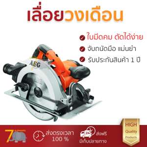 ดูภาพ โปรโมชัน AEG เลื่อยวงเดือน 7 นิ้ว 1600W. KS66-2 ส้ม-ดำ อะไหล่แท้ 100เปอร์เซนต์ ทุกชิ้น ทุกชิ้น ประสิทธิภาพสูง จับถนัดมือ ใช้งานได้ต่อเนื่อง รับประกัน 1 ปี จัดส่งฟรี Kerry ทั่วประเทศ เพิ่มเติม โปรโมชัน AEG เลื่อยวงเดือน 7 นิ้ว 1600W. KS66-2 ส้ม-ดำ อะไหล่แท้ 100เปอร์เซนต์ ทุกชิ้น ทุกชิ้น ประสิทธิภาพสูง จับถนัดมือ ใช้งานได้ต่อเนื่อง รับประกัน 1 ปี จัดส่งฟรี Kerry ทั่วประเทศ