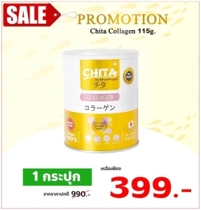 ภาพหน้าปกสินค้า🥤Chita Collagen Premium ชิตะ คอลลาเจนเกรดพรีเมี่ยมสูตรใหม่ล่าสุด นำเข้าจากประเทศญี่ปุ่น 1 กระปุก (บรรจุ 115g.) ที่เกี่ยวข้อง