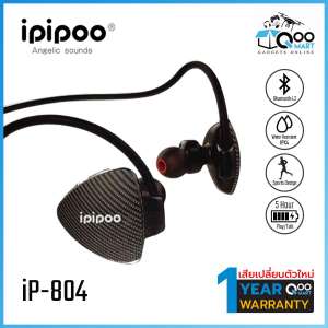 หูฟังสปอร์ตไร้สาย IPIPOO iP-804 Wireless Sports Headset กันน้ำมาตราฐาน IPX4 รองรับมือถือระบบ Android/iOS รับประกัน 1 ปี