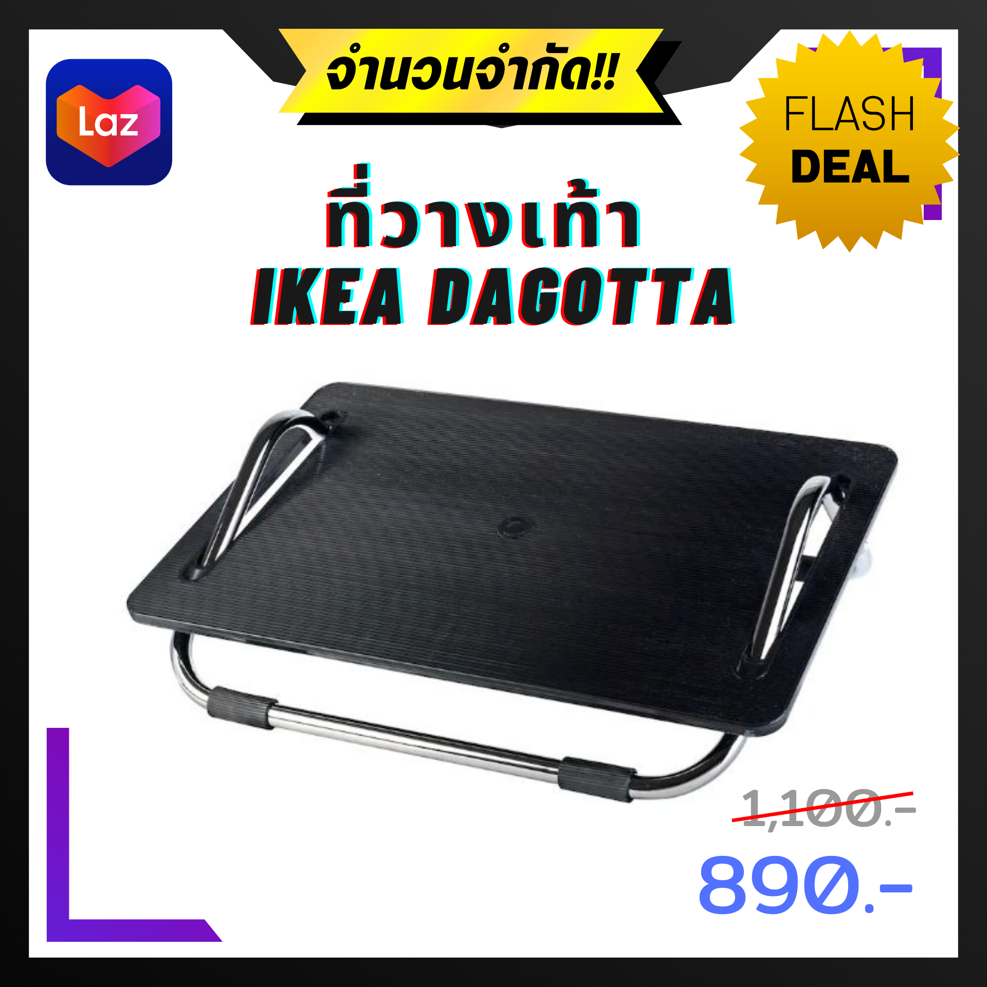 ที่วางเท้า IKEA DAGOTTO ที่วางเท้า ทํางาน ที่วางเท้าเพื่อสุขภาพ ที่วางพักเท้า ลดการปวดเมื่อยจากการนั่งทำงาน ของแท้ 100%