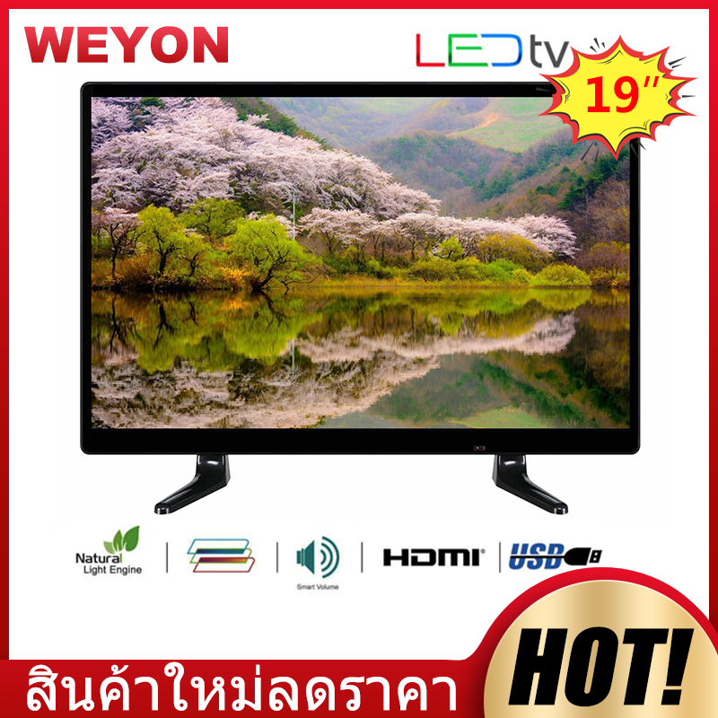 WEYON LED TV 19'' เครือข่ายราคาต่ำสุด Best seller
