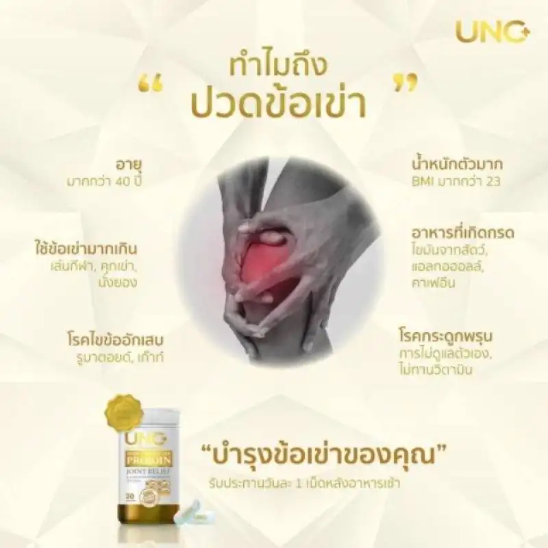 ภาพสินค้าUNC Calcium+ UNC Projoin ยูเอ็นซี แคลเซียม+โปรจอย (อย่างละ 2 กระปุก) แคลเซียม แถมกระเป๋าทุกออเดอร์ ล็อตใหม่ มีเก็บปลายทาง ฟรี จากร้าน MaxoneOfficial บน Lazada ภาพที่ 4