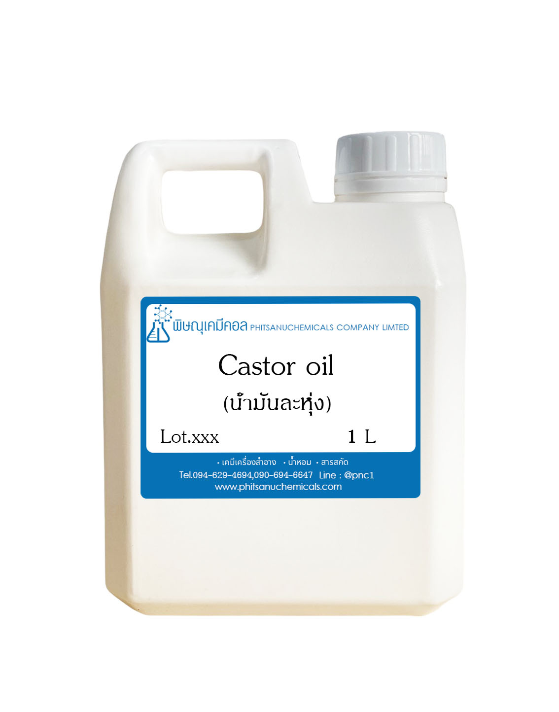 Castor oil (น้ำมันละหุ่ง) 1 KG