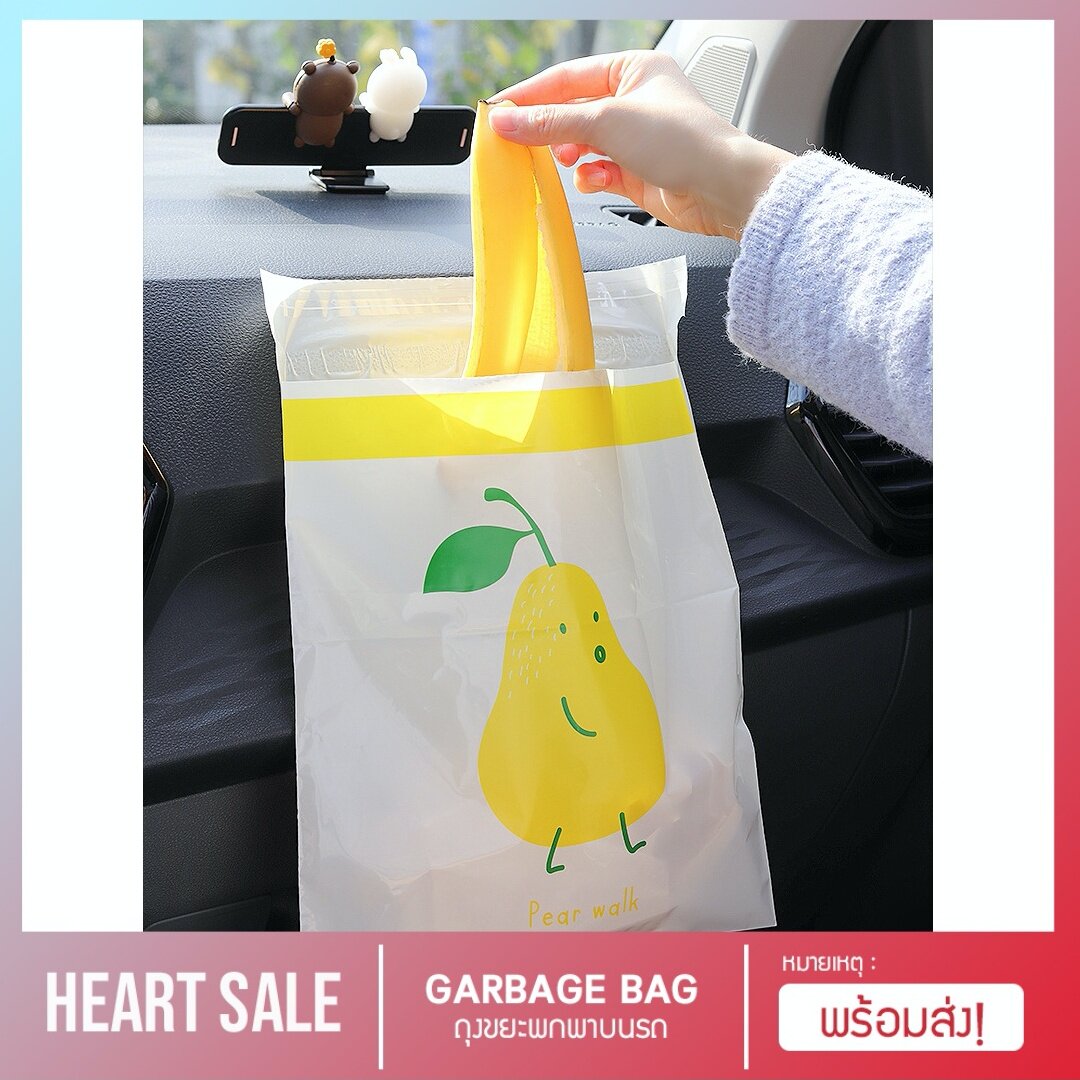 ถุงขยะติดในรถ ถุงขยะอเนกประสงค์ 15ใบ/แพค ถุงขยะในรถยนต์ สะดวกใช้ง่าย