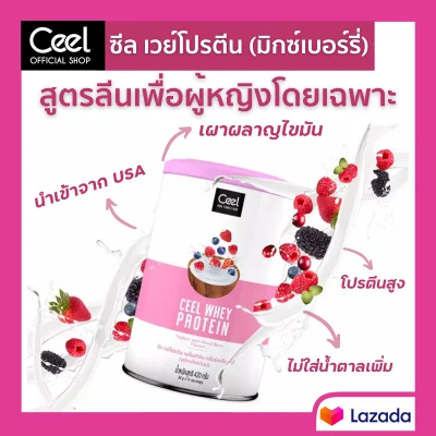 CEEL WHEY PROTEIN for Women -Mixed Berry Yogurt 420 g