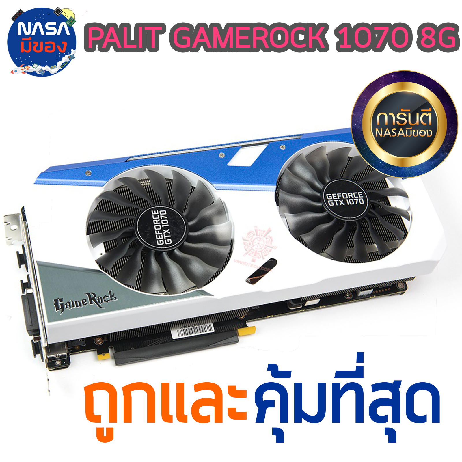 PALIT GAMEROCK GTX 1070 8G OC ถูกและคุ้มที่สุด | Lazada.co.th