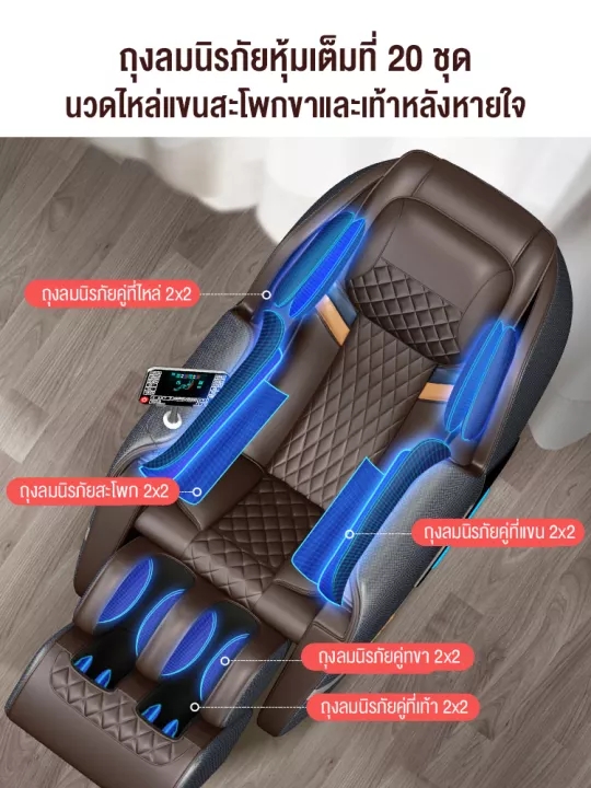 ซื้อเลย Srabuy เก้าอี้นวดเก้าอี้นวดไฟฟ้าเก้าอี้นวดอัตโนมัติโซฟานวดไฟฟ้านวดด้วยสัมผัสเดียวจอ LCD นวดเท้านวดชายชรา ไฮไฟคุณภ