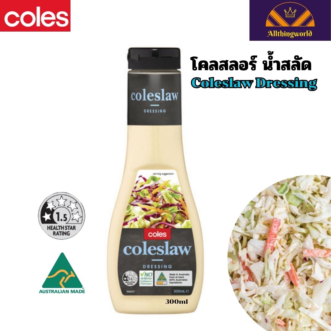 Coles Coleslaw salad Dressing 300 mL โคลสลอร์ น้ำสลัดเดรสซิ่ง น้ำสลัด