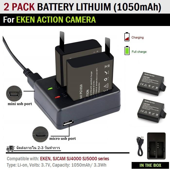 แบตเตอรี่ กล้อง EKEN 1050 mAh 2 ก้อน 1 ก้อน แท่นชาร์จ - Rechargeable Battery for EKEN Action Camera (2 Pack)