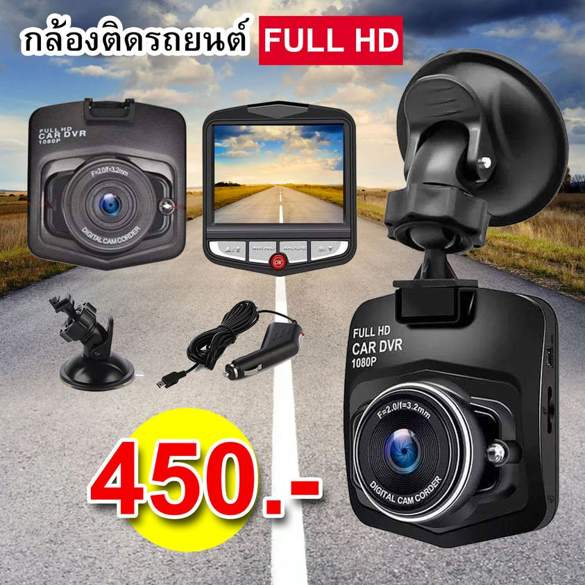 ⚡กล้องติดรถยนต์ FULL HD⚡ คอยบันทึกตลอดการเดินทาง  ไม่พลาดทุกเหตุการณ์ รองรับเมนูภาษาไทย