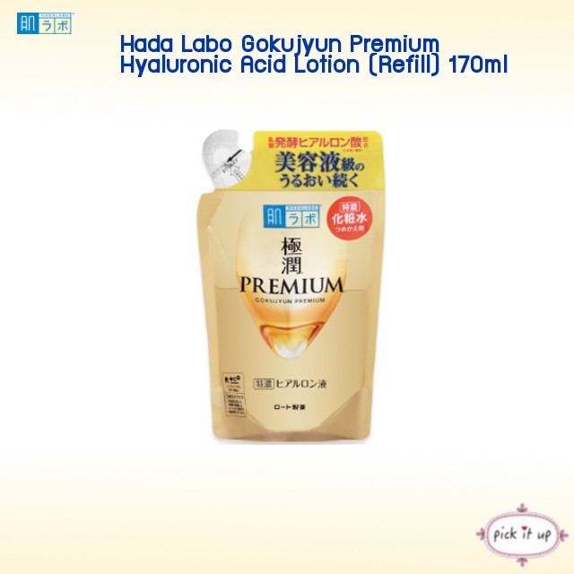 ☚Hada Labo Premium Lotion ฮาดะลาโบะ น้ำตบ สีทอง (Made In Japan) ฉลาก