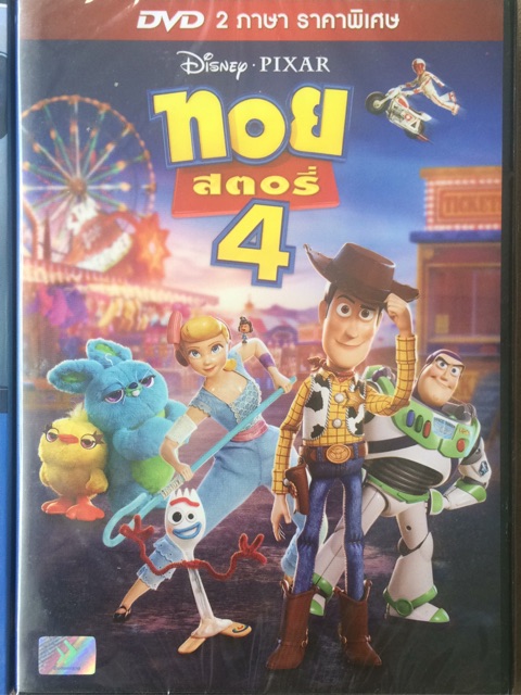Toy Story 4 (DVD)/ทอยสตอรี่ 4 (ดีวีดี)