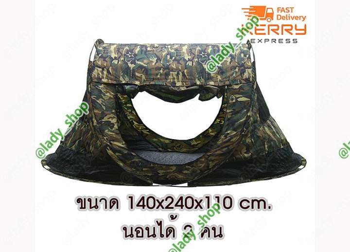 เต็นท์สปริง กางอัตโนมัติ Automatic Pop up Tent ลายพราง ขนาด 140x240x110 cm. นอนได้ 1-2 คน เต้นท์พับเก็บง่าย เต็นท์สปริง กางอัตโนมัติ Automatic Pop up Tent ลายพราง ขนาด 140x240x110 cm. นอนได้ 1-2 คน เต้นท์พับเก็บง่าย