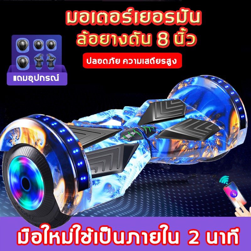 Timmoo Shop สกูตเตอร์ สเก็ต Skate board สกูตเตอร์ไฟฟ้า ล้อยางตัน 8 นิ้ว มีไฟ LED สกู๊ตเตอร์ไฟฟ้า โฮเวอร์บอร์ด เด็ก ผู้ใหญ่ สกูตเตอร์  Outdoor Smart​ Hoverboard โรลเลอร์เบลด รองเท้าสเก็ต  อุปกรณ์เล่นสเก็ตและสเก็ตบอร์ด