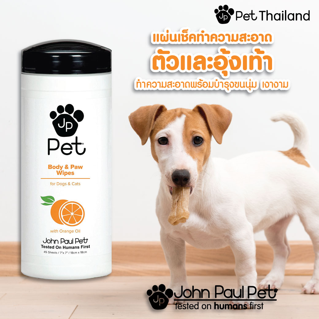 John Paul Pet ผ้าเปียกทำความสะอาดลำตัวและอุ้งเท้า สำหรับสัตว์เลี้ยง