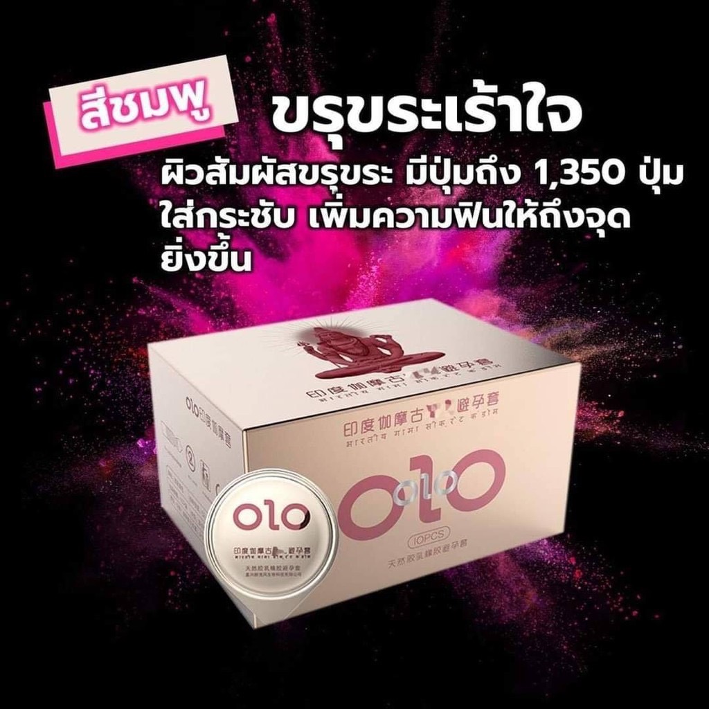 ถุงยางอนามัยแบบบางพิเศษเพียง 0.01 มิล ยี่ห้อOLO (1กล่องมี10ชิ้น