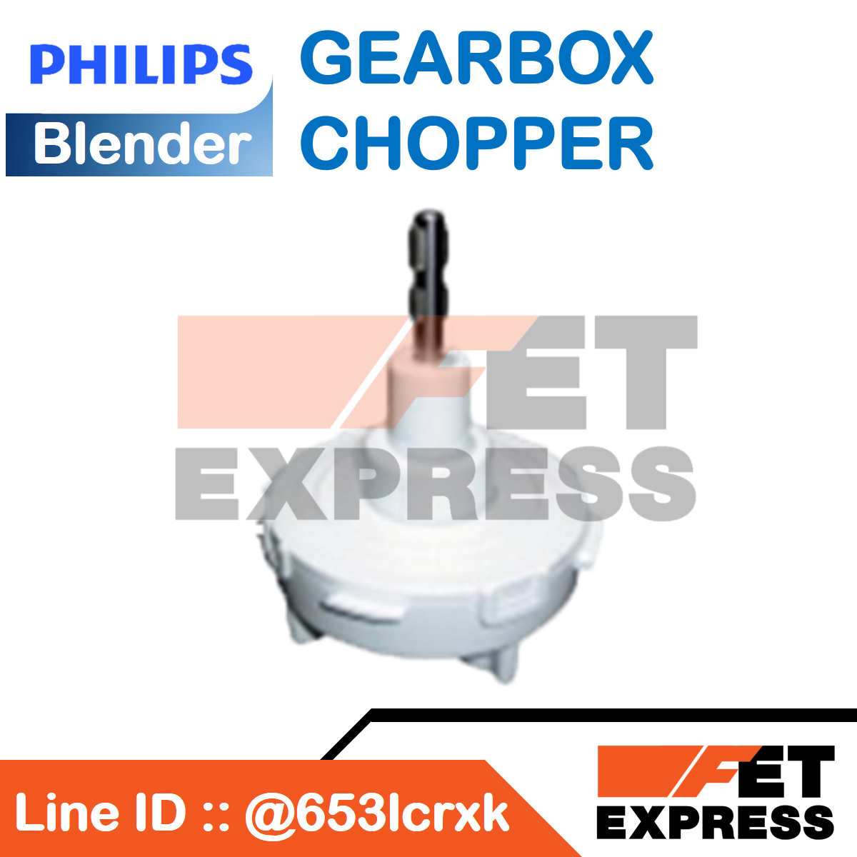 Gearbox Chopper แกนโถบดสับ PHILIPS  อะไหล่แท้สำหรับเครื่องปั่น PHILIPS รุ่น HR2115,2116,2117,2118และ2120