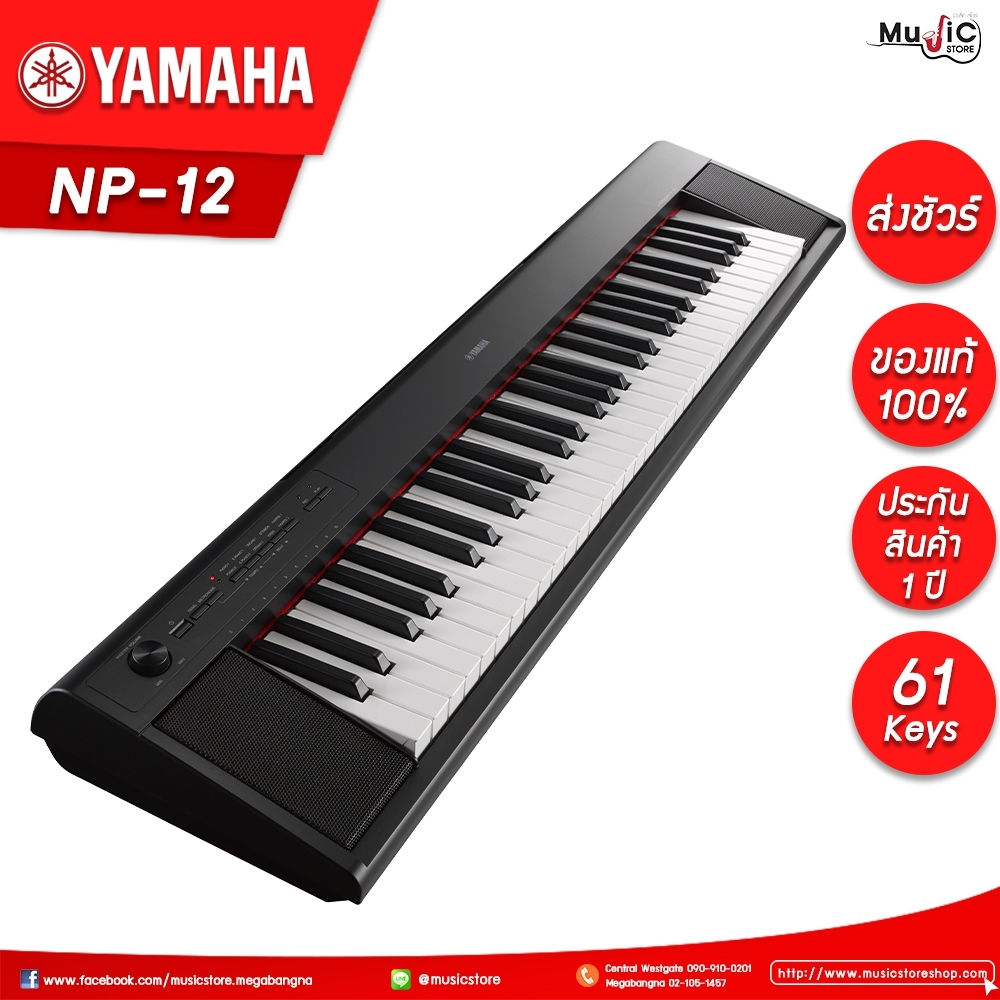 Yamaha Piaggero NP-12