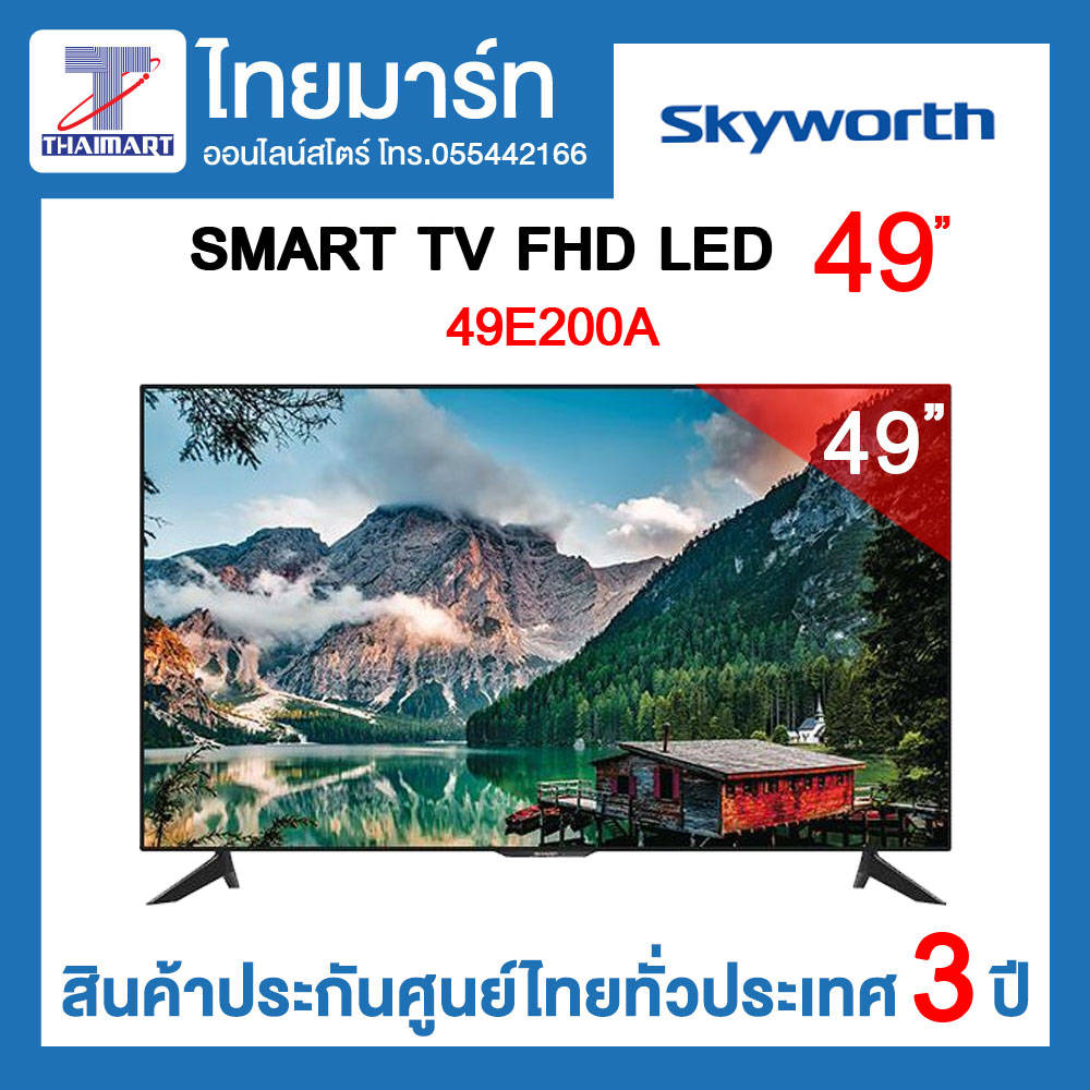 SKYWORTH TV FHD LED (49 , Smart) รุ่น 49E200A