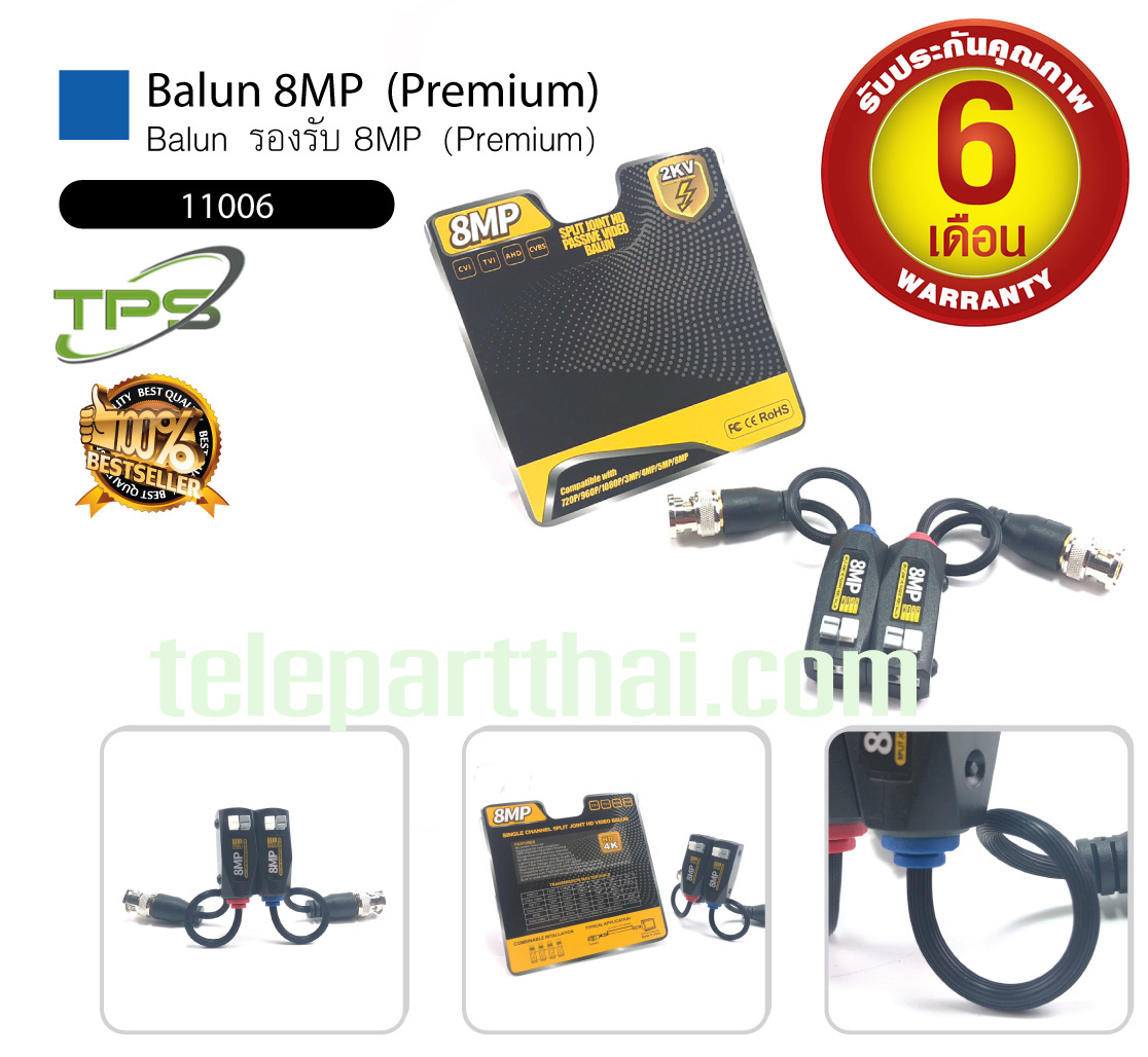 บาลัน HD 8mp balun 8mp ตัวพรีเมี่ยม สำหรับ CCTV กล้องวงจรปิด รุ่นIE-B-8002