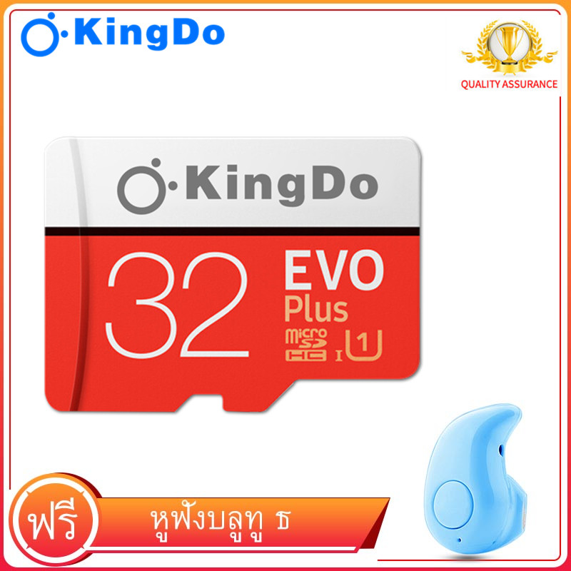 KingDo Memory card การ์ดหน่วยความจำ TF micro SDHC 32GB 95MB/s พร้อมชุดหูฟังบลูทู ธ S530 ฟรี