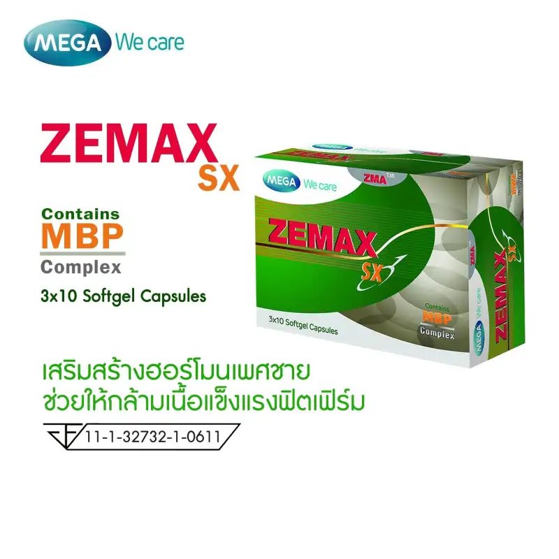 ภาพสินค้าMega We Care Zemax SX 30 Capsules (2แถม1) เมก้าวีเเคร์ ซีแมกซ์ เอสเอ๊กซ์ จากร้าน pmn healthcare บน Lazada ภาพที่ 2