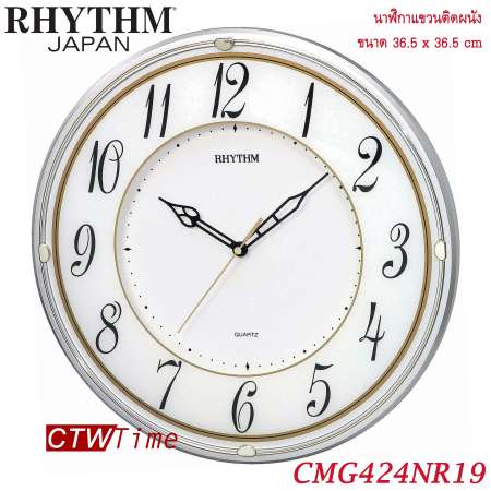 RHYTHM นาฬิกาแขวนพลาสติก รุ่น CMG424NR19 (Silver) RHYTHM นาฬิกาแขวนพลาสติก รุ่น CMG424NR19 (Silver)