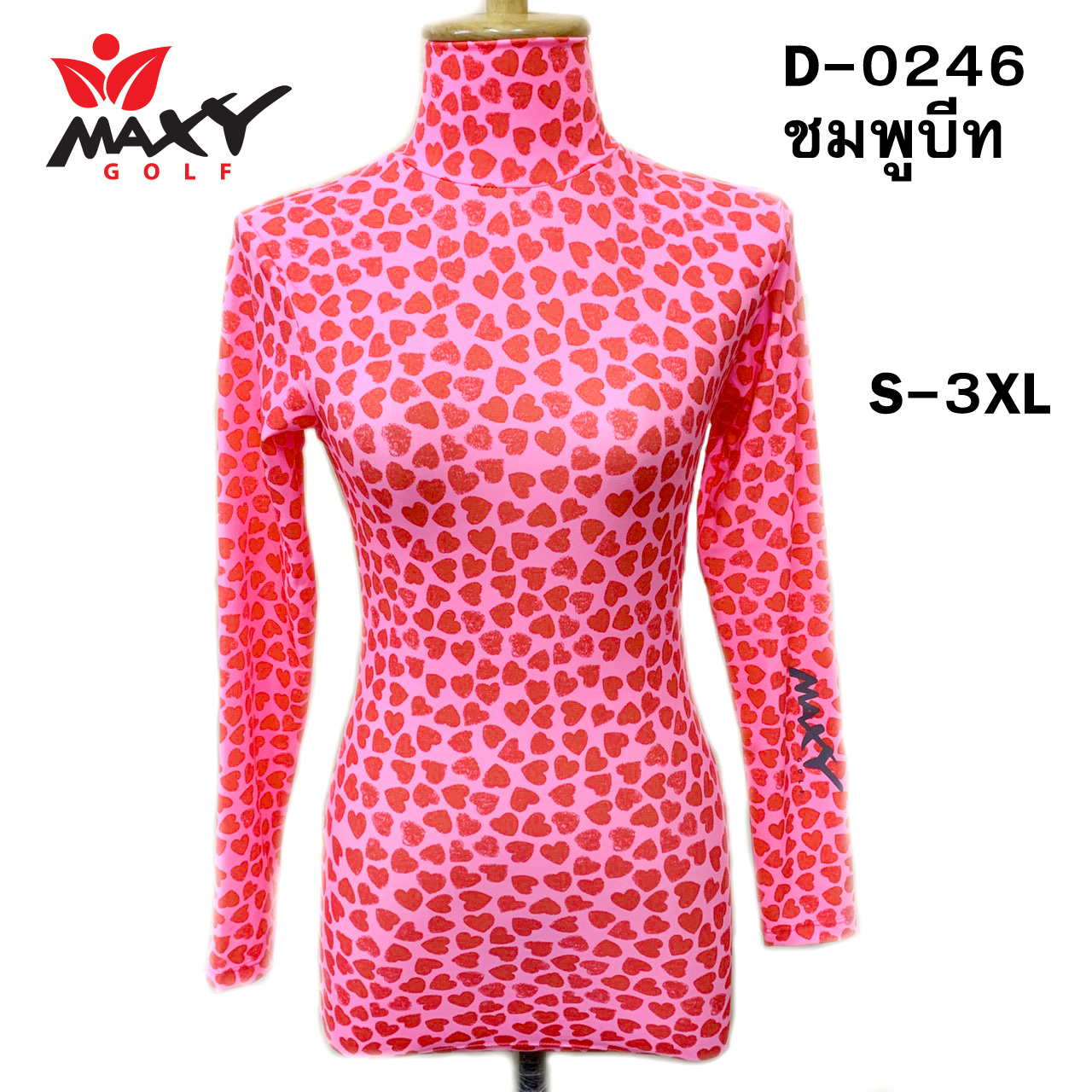 เสื้อบอดี้ฟิตกันแดด(คอเต่า)สำหรับผู้หญิง ยี่ห้อ MAXY GOLF (รหัส D-0246 ชมพูบีท)