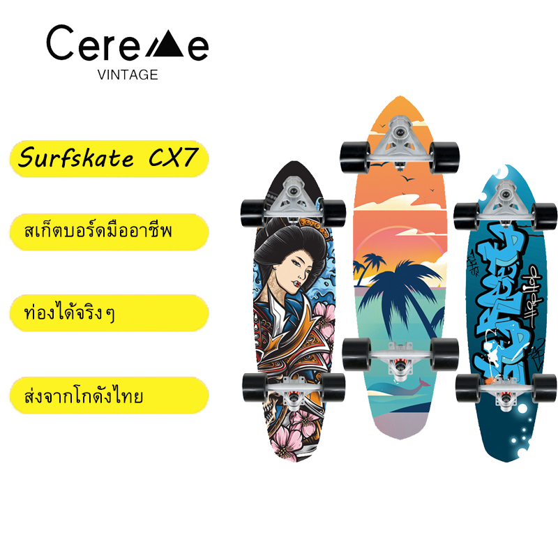 [จัดส่งภายใน 2-5 วัน] เซิร์ฟสเก็ต เซิร์ฟสเก็ต ราคา ถูก surf skate สเก็ตบอร์ดเเท้ CX7 Surfskate สเก็ตบอร์ดแท้ๆ สเก็ดบอด เซิฟสเก็ตบอร์ด