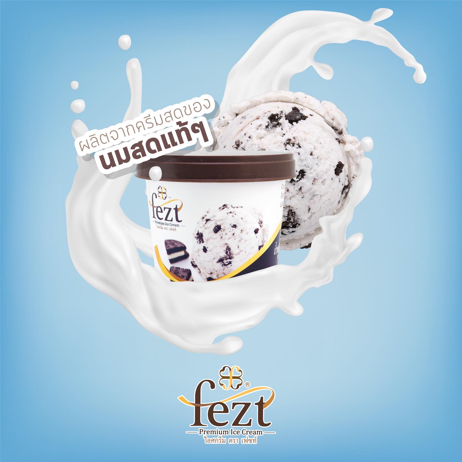 เฟซท์ ไอศกรีมพรีเมี่ยม รสคุ้กกี้แอนด์ครีม (Fezt Premium Ice Cream) แบบถ้วย 75 กรัม บรรจุแพ็คละ 12 ถ้วย