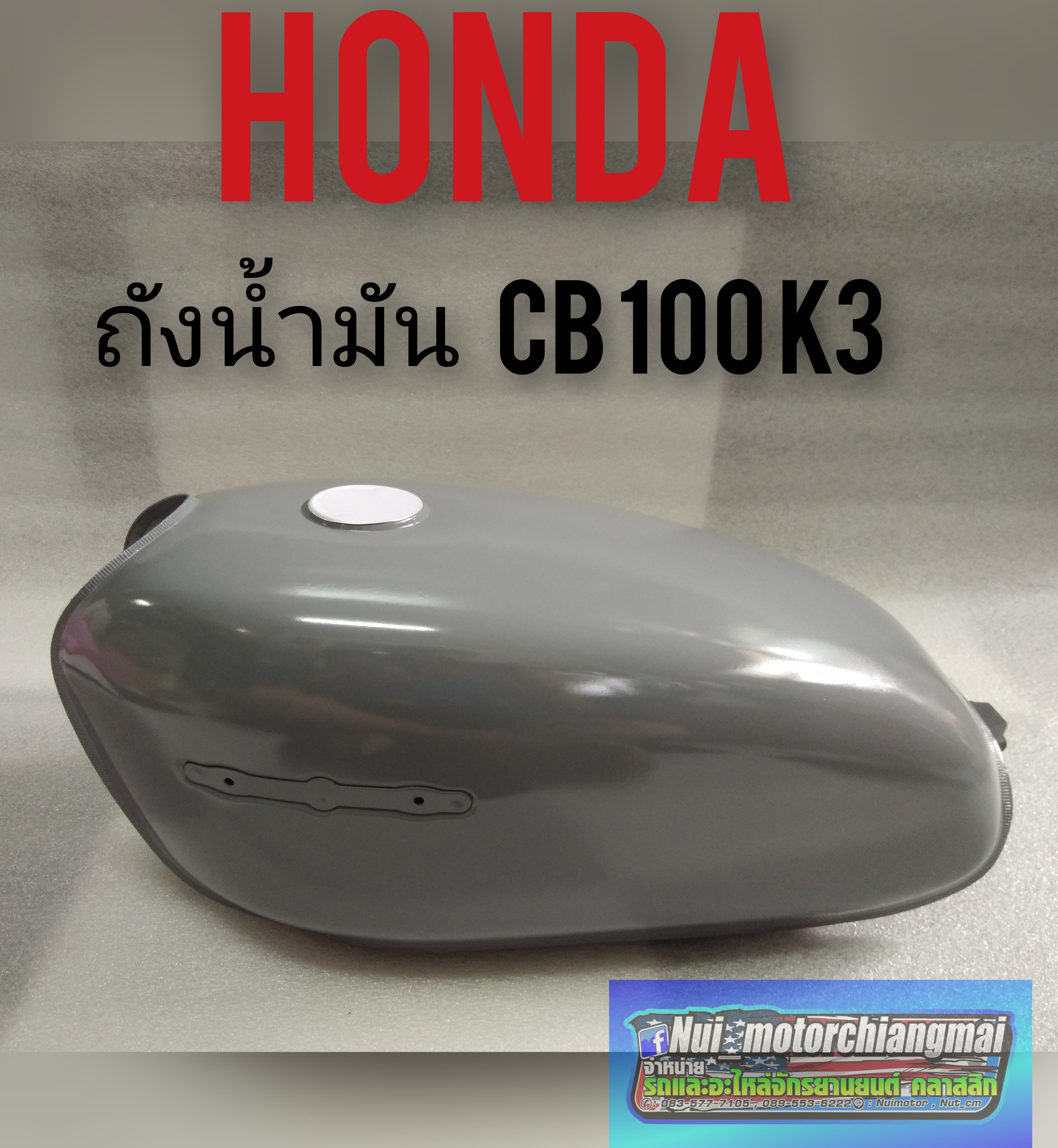 ถังน้ำมัน cb 100 k3 ถังน้ำมัน Honda cb100 k3