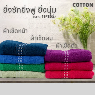 Towel, towel for wiping hair Cotton size 40x80cm. (15x30inch)