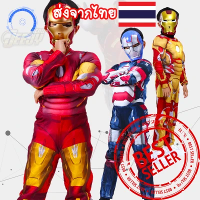 superhero costume ironman three color