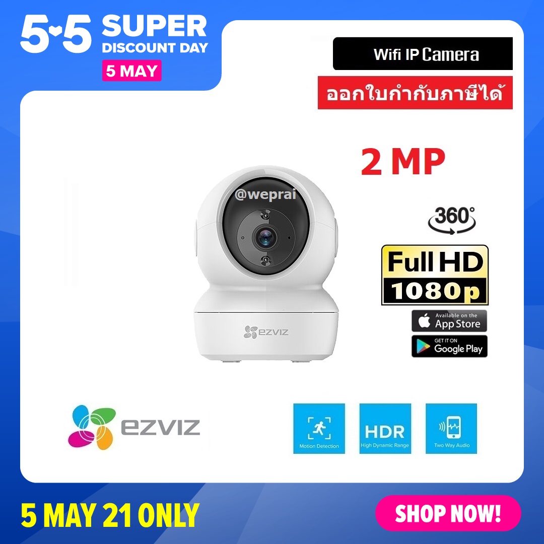 Ezviz กล้องวงจรปิด รุ่น C6N 2.0MP FullHD Wi-Fi & lan Pan-Tilt IP Security Camera ( 1080p ) BY WePrai