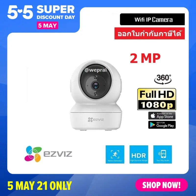 ภาพสินค้าEzviz กล้องวงจรปิด รุ่น C6N FullHD Wi-Fi & lan Pan-Tilt IP Security Camera ( 1080p ) BY WePrai จากร้าน We Prai บน Lazada ภาพที่ 1