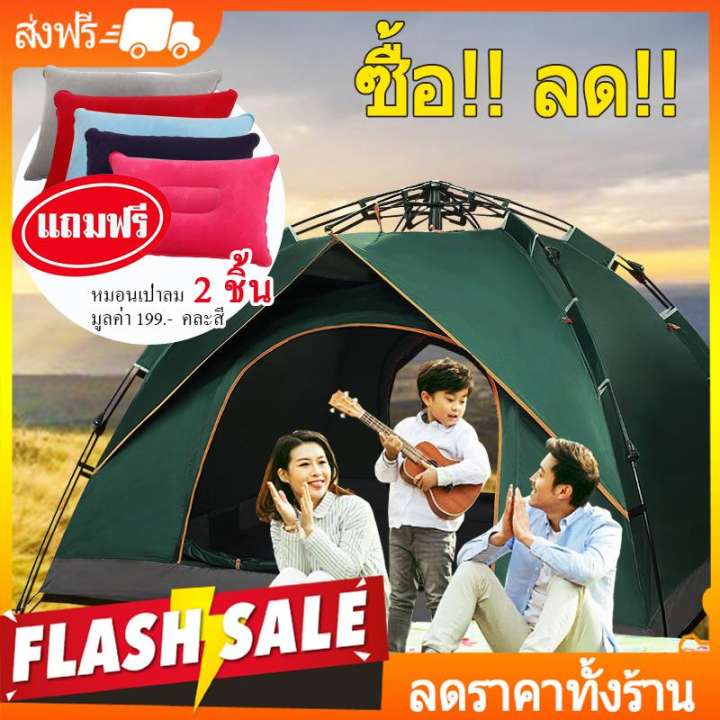 DIY SIAM เต้นท์ เต็นท์ เต็นท์สนาม 3-4 คน กางอัตโนมัติ สะดวกในการพกพา แถมฟรี หมอนเป่าลม 2 ชิ้น DIY SIAM เต้นท์ เต็นท์ เต็นท์สนาม 3-4 คน กางอัตโนมัติ สะดวกในการพกพา แถมฟรี หมอนเป่าลม 2 ชิ้น